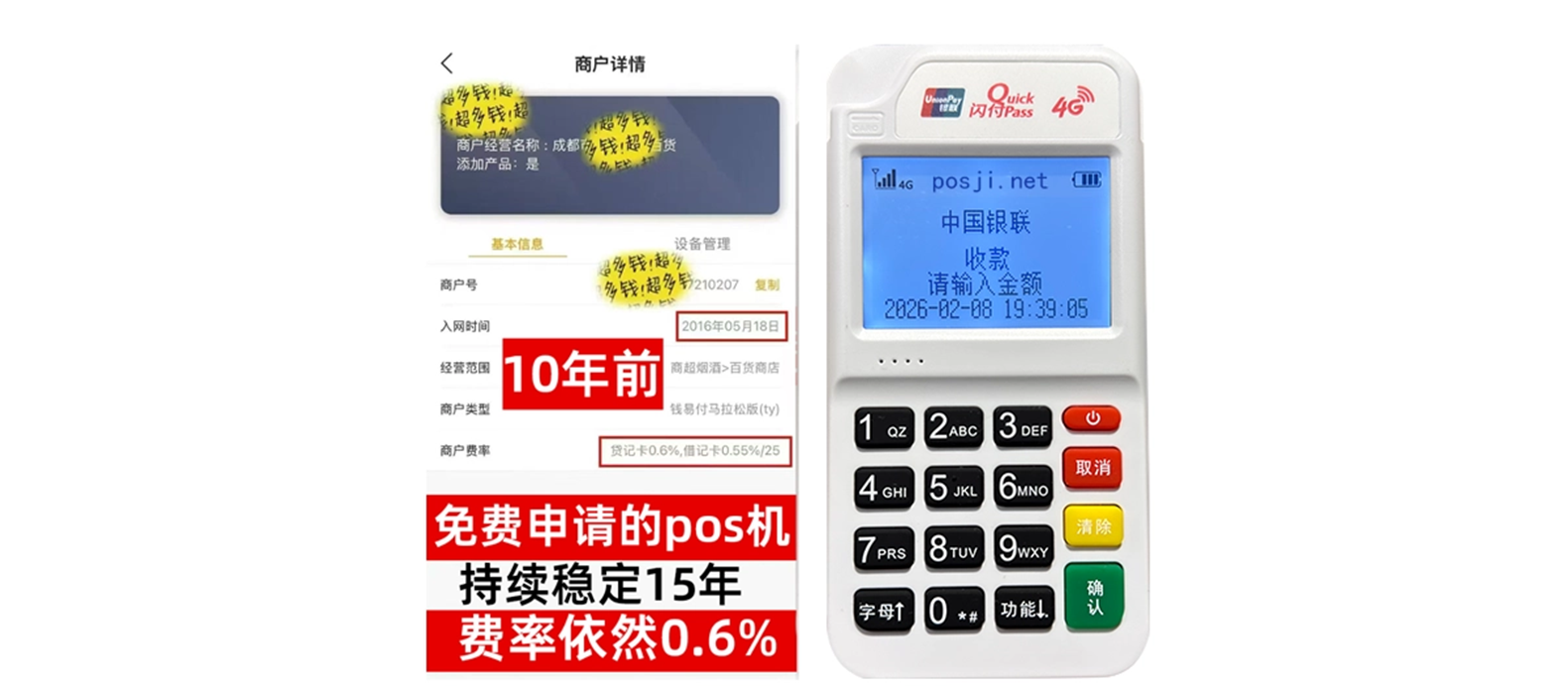 嵩县个人POS机办理免费领取攻略，费率低到让你惊喜，秒到账提现无忧